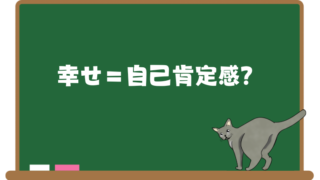 いつか父親になる息子たちへ。ー 生まれてきてくれた子に何を望む？幸せ＝自己肯定感？の話